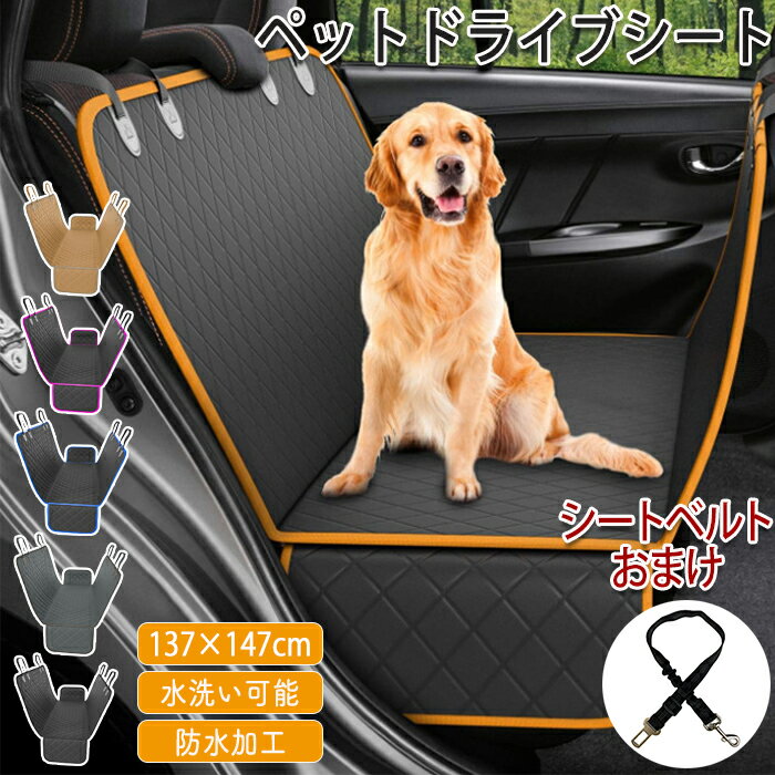楽天市場】犬 滑り止め（車用品・バイク用品）の通販