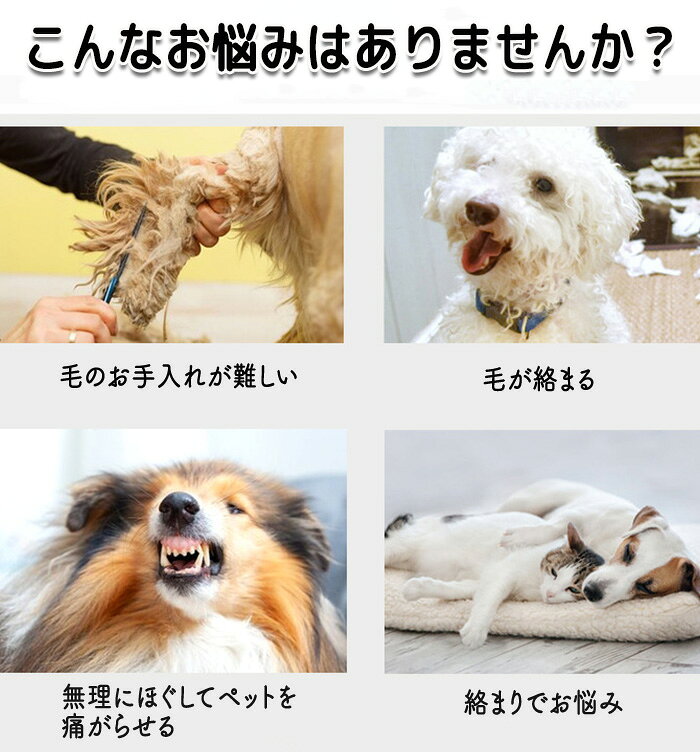 結び櫛 犬 猫 毛玉取り キャット ドッグ ペット結び目コーム 毛の絡まり 毛とき 櫛...