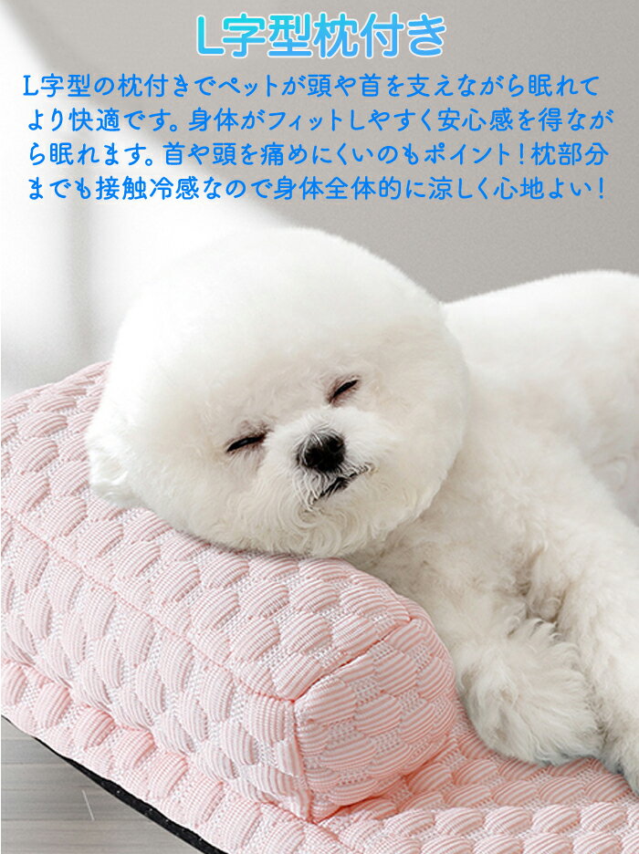 ペットベッド 冷感接触 夏用 接触冷感 枕付き クールベッド 涼感 涼しい あごのせ カバー取り外し洗える 犬猫兼用 体圧分散 ひんやり ペット ソファベッド 犬 猫 いぬ ねこ サイズ展開豊富 暑さ対策 熱中症対策 円形 枕 首のせ 小型 カバー洗える