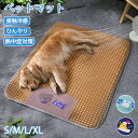 ペットマット 夏用 接触冷感ペット用冷却マット 犬 猫 ひんやりマット ペットシート 冷感 ペットベッド 接触冷感 ペット用マットレス 冷却マット 冷却シート ペットクールマット 冷感シーツ マット 冷感敷きパッド 犬 クールマット 小動物 冷たいパッド 洗える 熱中症対策(4)