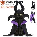 ペット仮装 ハロウイン コスプレ コスチューム ペット服 マント 魔女 悪魔 巫女 魔法使い 仮装 変装 衣装 撮影道具 写真 撮影 インスタ映え SNS パーティー 犬 猫 服 ドッグウェア キャットウェア ペットコスプレ ハロウィンコスチューム ハロウィン(3)