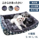 ペットベッド 秋冬用 ペットソファー 冬用 冬 スクエア 和柄 ベッド あごのせ 寝床 猫 犬 猫ベッド 犬ベッド ペット 暖かい さらさら 寒さ対策 オールシ...