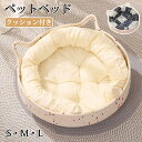 猫ベッド ペットベッド 天然素材 猫 ちぐら 猫ハウス 猫ベッド 犬ベッド 猫用 小型犬 キャットハウス 通気性 編み物 ペットマット 猫ちぐら 猫耳 猫爪とぎ...