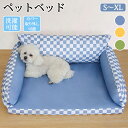 ペットベッド ペットソファー ソファーベッド ペット ベッド 犬 猫 犬ベッド 猫ベッド オールシーズン おしゃれ 快適ベッド 睡眠 猫ハウス 犬ハウス 可愛い...