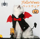 ペット 服 猫 帽子 ハロウィン ねこ コスプレ 小型犬 仮装 かわいい おもしろ グッズ 衣装 動物 ペット用品 ネコ ドッグ 変装 動物 コスチューム キャ...