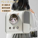 ペットキャリーバッグ ペットキャリー ペットバッグ ペットリュック ペットリュックサック 通気 猫 犬 猫かばん 犬カバン 猫キャリー 犬キャリー 猫キャリーバ...