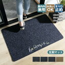 玄関マット 屋外 泥落とし 薄手 軽量 室内 ドアマット 長方形 四角 大判 リビングマット キッチン 下敷きマット 汚れ防止 ラグマット キッチンマット 泥除...