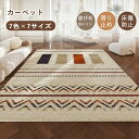 ラグマット ラグ 洗える ラグカーペット ラグ カーペット ペルシャ風 モロッコ モロッカン柄 西海岸 薄手 大きめ 大判 絨毯 センターラグ デスク下ラグ 長...