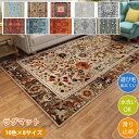 ラグマット ラグ 洗える ラグカーペット ラグ カーペット ペルシャ風 ボヘミアン風 モロッコ 厚め 大きめ 大判 絨毯 長方形 四角 滑り止めマット フロアマ...