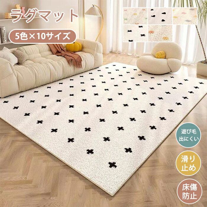 ラグマット ラグ 洗える ラグカーペット ラグ カーペット アンティーク風 賃貸 北欧 ナチュラル 幾何学 薄手 大きめ 大判 絨毯 長方形 四角 滑り止めマット フロアマット リビング 子供部屋 室内 滑り止め なめらか インテリア おしゃれ 床暖房対応 子供部屋 新生活