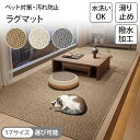 【15%OFFクーポン 7/10日迄】ペットマット 爪とぎ 滑らない 爪とぎマット 防滑 爪とぎ 爪研ぎ 猫用 猫 犬 ラグ 夏用 ラグマット 夏 厚手 ズレな...