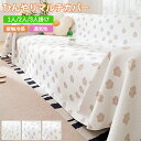 ソファーカバー マルチカバー ひんやり 夏用 接触冷感 ソファカバー 洗える ひざ掛け 肩掛け 1人掛け 3人掛け 2人掛け 4人掛け 肘付き 肘なし カウチ 通年 北欧 花柄 通気性 ソファーシーツ ソファーパッド シートカバー おしゃれ