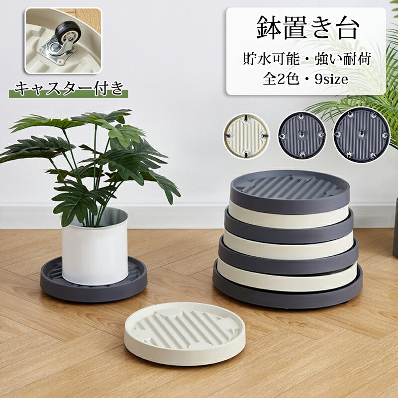楽天市場】植木鉢台 木製鉢置台 キャスター付き 360°回転 鉢置台