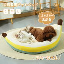 犬 猫 ペットベッド ペット用 猫ベッド 犬ベッド ふかふか ふわふわ ドッグベッド ペット あごのせ 犬猫兼用 体圧分散 ソファ ベッド いぬ 老犬 シニア ...