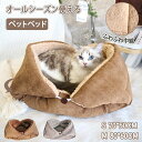ペットベッド 洗える ペット用寝袋 猫用 ペットマット ペット布団 ペット用 猫ベッド 猫布団 多機能 もこもこ ふかふか ふわふわ 暖かい あったか ねこ マット 寝袋 ねこマット 寝ぶくろ 布団 室内 あったか寝袋 寝具 保温 防寒 小型犬 ペット用品 冬 秋