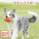 ラテックスボール ペット歯磨きボール 犬 歯磨きボール テニス タンブリング 犬 トレーニング ボールのおもちゃ テニスタンブルおもちゃ シリコン 柔らかい ス...