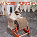 猫 爪とぎ 麻 オシャレ ボール 猫 爪とぎ 爪 とぎ 爪とぎボール 麻 猫 ボール 爪とぎ かわいい 猫雑貨 可愛い ペット雑貨 ペット ボール ペット おしゃれ インテリア 北欧 つめとぎ 室内 ねこ 玩具 ネコ 喜ぶ おもちゃ ネコグッズ 給食 早食い対策 早食い(4)