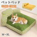 ペットベッド 猫ベッド ねこ 枕付き 四季通用 ねこマット ペットソファ 犬 猫 ベッド 猫ハウス オールシーズン猫のベッド 洗える 犬 小型犬 キャット ベッ...