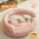 ペットベッド ペット ベッド いぬ ねこ 四季通用 ねこマット ペットソファ 犬 猫 冬 ベッドオールシーズン 滑り止め加工 犬猫兼用 犬 小型犬 防寒対策 キャット ベッド もこもこ ふかふか かわいい ふわふわ 暖かい 小動物 室内(4)