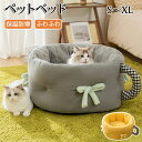 ペットベッド カップ型 猫用ベッド ペット ペット用品 可愛い いぬ ねこ 犬 猫 ペット ベッド 犬用品 猫用品 四季通用 オールシーズン 滑り止め加工 滑り...