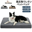 ペットベッド 枕付き カバー取り外し洗える 犬猫兼用 体圧分散ペット ソファベッド 犬 猫 いぬ ねこ ペットベット カバー洗える 洗濯可能 入りやすい入り口 ...
