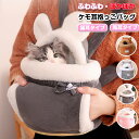 ケモ耳抱っこバッグ 抱っこ紐 おんぶ紐 犬用 猫用 ペット抱っこ紐 ペットおんぶ紐 キャリーバッグ ペットキャリーバッグ 抱っこバッグ 小型犬 リュック ポケッ...