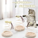バネぬいぐるみ 猫おもちゃ 猫じゃらし ぬいぐるみ 円盤 だるま 倒れない 可愛い 魚 ネズミ 鼠 さかな ボール 面白い おもしろい 一人 ひとり遊び 一人遊び 爪研ぎ(4)