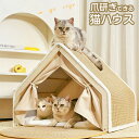 爪研ぎできる猫ハウス 冬 暖かい ペットベッド 猫用ベッド ペットハウス ペット ベッド 洗える 保温 取り外し可能 寒さ対策 防湿 クッション 爪研ぎ サイザ...