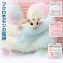 小動物 ゲージ ベッド 寝袋 ハンモック 小動物ハンモック ハムスターハンモック モルモット ペットの家 デグー フクロモモンガ ハムスター マウス ハリネズミ フック付き 寝床 寝袋 暖かい 保温対策 ふわふわ(4)