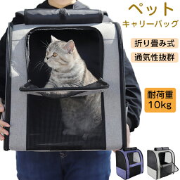 ペット キャリーバッグ 折り畳み式 リュックバッグ 犬用 猫用 ペットキャリーリュック きゃりーバッグ カーテン付き 小型犬 小動物用 旅行 通院 災害避難 ペットハウス ドライブ 旅行 お出かけ