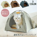 ペットベッド 猫ベッド 犬ベッド ペットクッション ペットマット ふわふわ 温かいベッド 秋冬 洗える 猫犬兼用 ペットベッド カバー取り外し可能 オールシーズ...
