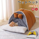 ペットベッド 猫ベッド ねこ ドーム型 ねこマット ペットソファ 犬 猫ベッド 猫ハウス キャットハウス ハウス 冬 猫のベッド 洗える 犬 小型犬 キャット ...