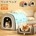 ペットベッド 猫ベッド ねこ ドーム型 ねこマット ペットソファ 犬 猫ベッド 猫ハウス キャットハウス ハウス 冬 猫のベッド 洗える 犬 小型犬 キャット ベッド もこもこ ふかふか かわいい おしゃれ ふわふわ 暖かい 保温防寒 冬寒さ対策 小動物用 室内