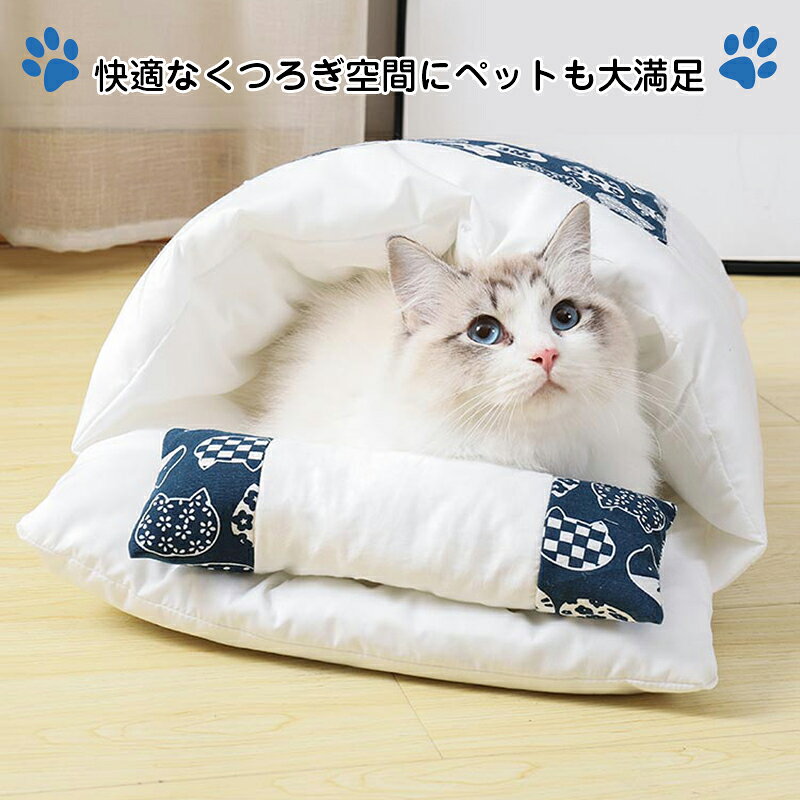 ペットベッド 猫ベッド ねこ ねこマット ペットソファ 犬 猫ベッド 猫ハウス 冬 猫...