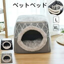 ペットベッド 猫ベッド ねこ ねこマット ペットソファ 犬 猫ベッド 猫ハウス 冬 猫のベッド 洗える 犬 小型犬 キャット ベッド もこもこ ふかふか かわい...