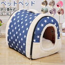 ペットベッド 猫ベッド ねこ ねこマット ペットソファ 犬 猫ベッド 猫ハウス 冬 猫のベッド 洗える 犬 小型犬 キャット ベッド もこもこ ふかふか かわい...
