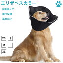 エリザベスカラー 中大型犬 防水布製 サイズ調整可能 手術後ケア 傷口保護 舐め防止 噛み防止 引っ掻き防止 軽量快適 介護用品 ソフト ふわふわ 犬用 猫グッ...