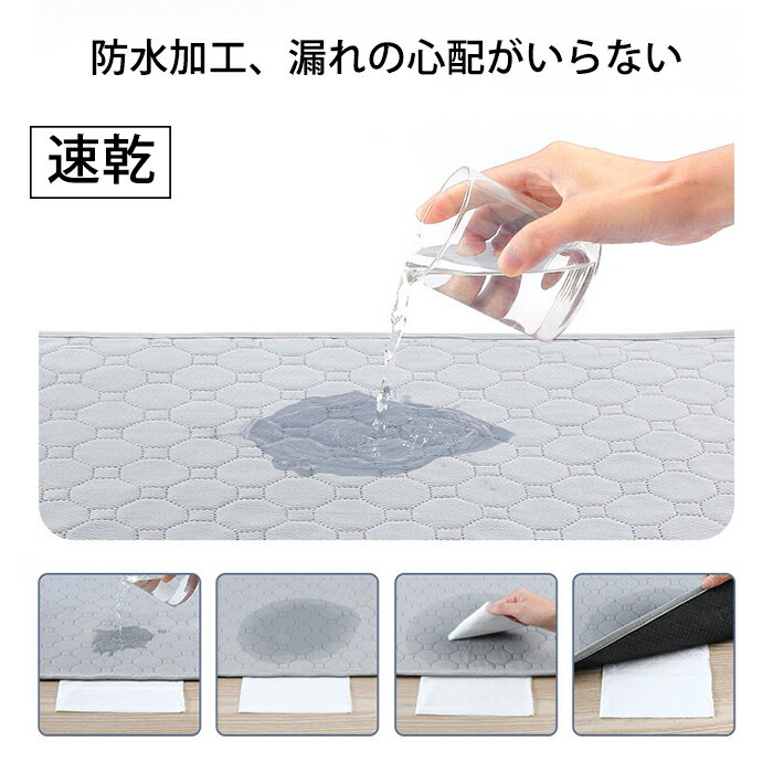 ペットシーツ ペット用 おしっこマット 洗えるペットマット ペットマット トイレシ...