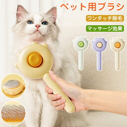 ペットブラシ 猫 シリコン ペット用ブラシ 抜け毛取り 毛取りコーム マッサージ ブラッシング ペット用品 ペットお手入れ ペット ブラシ 換毛期 犬猫通用 小型 中型犬 猫用 長毛短毛兼用 繰り返し使用 ケア用品 掃除用 電気不要 粘着テープ不要