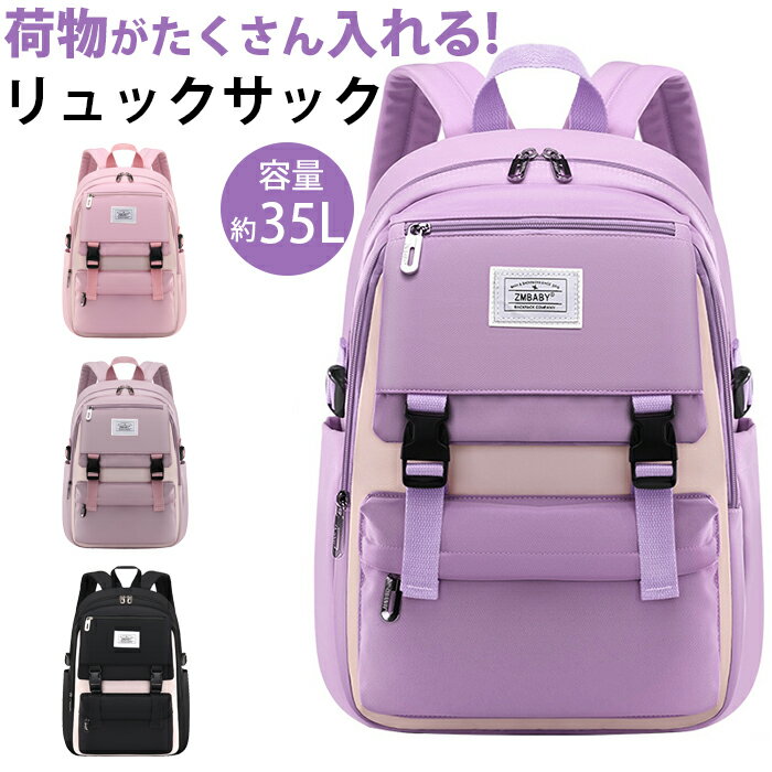 リュック キッズリュック 女の子 小学生 中学生 おしゃれ キッズリュック 大容量 リュックサック かばん ナイロン くすみカラー ピンク パープル ブラック チャーム 防水 可愛い 塾用 A4 通塾 お出かけ 旅行 修学旅行 遠足 バッグ