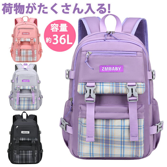 リュック 小学生 女の子 中学生 高校生 リュック おしゃれ かわいい 女子 リュックサック 子供リュック 遠足リュック スクールバッグ 大容量 キッズ リュック 軽量 通学 塾 ピアノ教室 習い事 バレエ リュック A4 撥水 収納 修学旅行