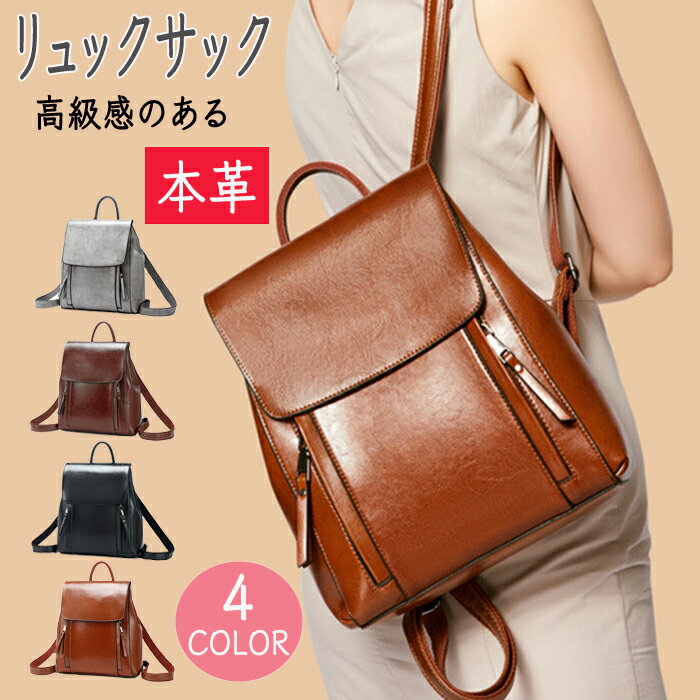 本革リュック 本革. リュックサック 本革カバン リュック.高級感 おしゃれ レザー 大容量 普段使い フォーマル シンプル シンプルリュック 大人 カジュアル 革 バッグ 綺麗め レザーバッグ 通勤 通学 キャンパス ビジネス