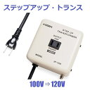 ステップ アップトランス 昇圧変圧器容量1200W 《koden JP-1200》日本の100V電源を120Vに電圧を上げるための変圧器