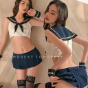 セクシー セーラー服 コスプレ衣装 学生服 ミニスカ 上下セット ノースリーブ へそ出し セクシー スク水 レオタードコスプレ 海軍風 JK 制服誘惑 レディース セクシー コスチューム 清純派 ハイウエス プリーツスカート 制服コスプレ ハロウィン仮装 大人用 超過激 エロい