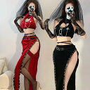 修女風 チャイナドレス コスプレ 衣装 セクシー コスチューム ロングスカート ノースリブ 上下セット レディース 女性 大人用 ハロウィンコスプレ セクシー ハロウィン仮装 変装 制服コスプレ ロングスリット ゾンビ 恐怖 ホラー系 花嫁ティーンコスチューム お化け屋敷