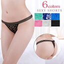 セクシーショーツ 福袋 3枚セット 送料無料 セクシーランジェリー 紐 ショーツ レディース セクシー下着 下SEXYTバック ショーツ 勝負下着 セクシー コスチューム スタンダード 女性用 パンティ パンツ インナー タンガ キュート 婦人下着 花柄 ひもパン エロ 透け 過激