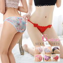 セクシーショーツ レディース セクシー ランジェリー 下着 パンツ ヒップハング ローライズ 紐 パンツ フルバック Tバックショーツ タンガショーツ 大人 セ...
