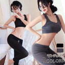 ヨガ パンツ 上下セット コスプレ トップス ブラトップ レギンス 2点セット 体操服 コスプレ衣装 タンクトップ セクシー パンツ オープンヒップ タイツ セクシー コスチューム レディース ハイレグ レオタード ボディストッキング ベビードール セクシー ランジェリー 下着