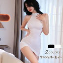 セクシー ボディコンワンピース セクシー ランジェリー ベビードール セクシーコスチューム 大人 ワンピース レディース タイトドレス ミニドレス エロ 服 ナイト キャミソール 部屋着 タイトスカートナイトドレス 透けワンピース 勝負下着 ルームウェア 過激下着 ボディコン