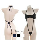 マイクロビキニ マイクロ水着 極小水着 極小下着 究極のスク水 スクール水着 ハイレグ コスプレ スクール水着 大人 コスプレ 衣装 スク水 セクシー ランジェリー下着 レディース ビキニ レオタード 超過激 エロ コスチューム